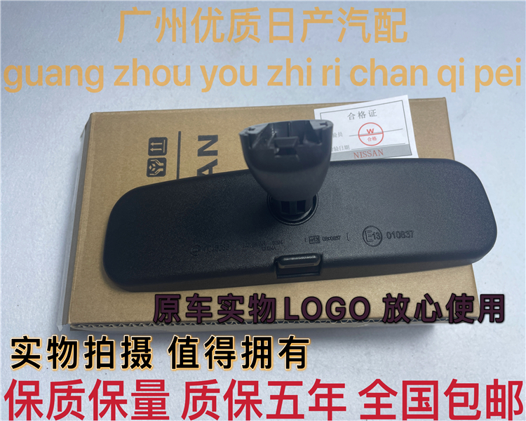 适用于启辰R30T70T90D60M50VD50R50室内后视镜车内倒车镜底座总成 - 图1