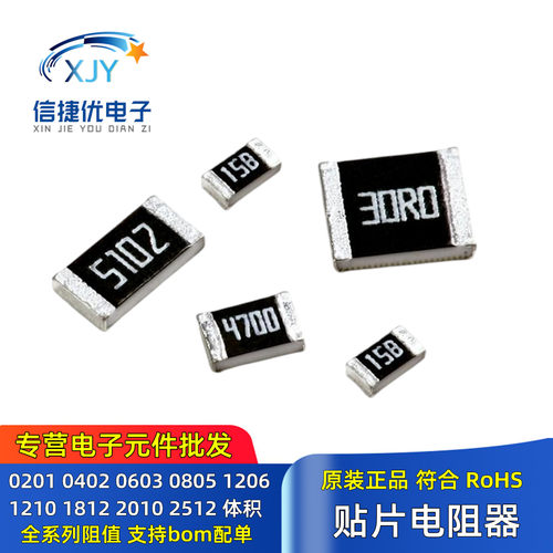 0805贴片电阻1% 5% 1K/10R/22/33/47/51/100/220/470K/10M 欧 F J - 图1