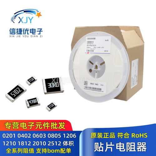 0805贴片电阻1% 5% 1K/10R/22/33/47/51/100/220/470K/10M 欧 F J - 图0