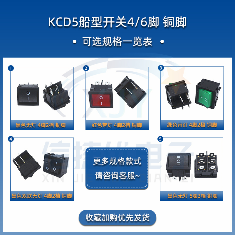 KCD5船型开关双联翘板两个开关 双联船形开关电源按钮4/6脚 2/3档