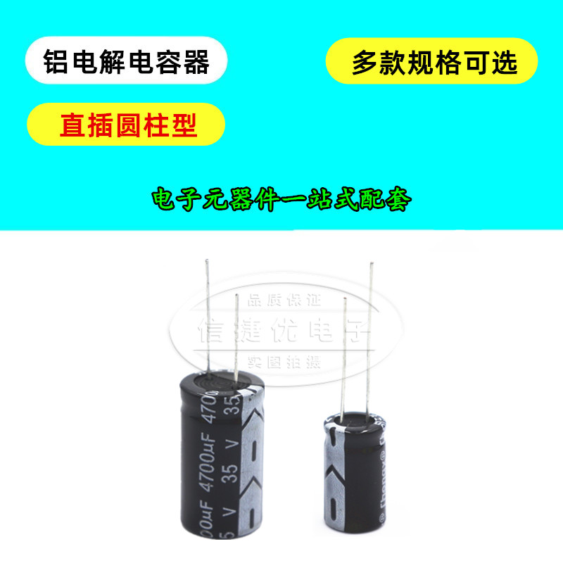 直插电解电容 63V330UF 35V680UF 100V100UF 20% 10*20MM 10×20 - 图0