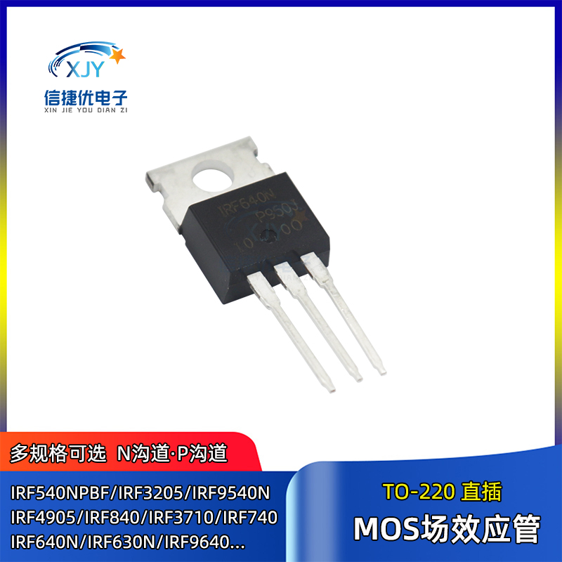 IRF640NPBF MOS场效应管 IRF3710PBF/740/630N/9640/9530N TO-220 - 图1