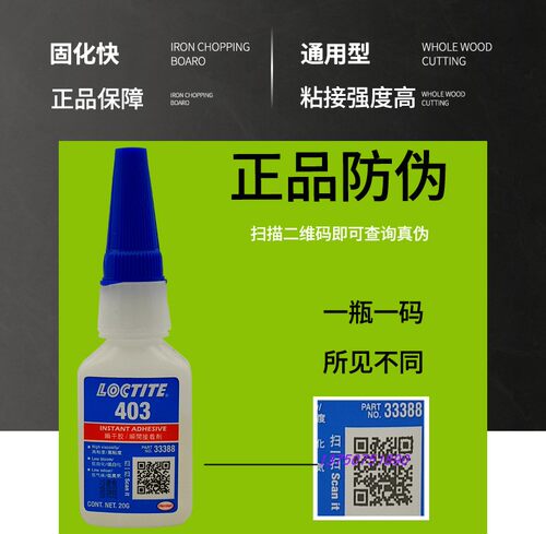 原装正品乐泰401瞬干胶406/424/496/416/460/480/424/495强力胶水 - 图0