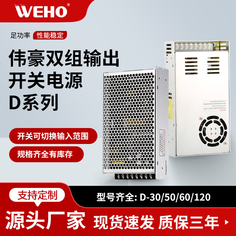双组三路多电压输出5V12V15V24V开关电源变压器220转直流工控电源,淘宝优惠券,粉丝福利购,淘宝优惠卷