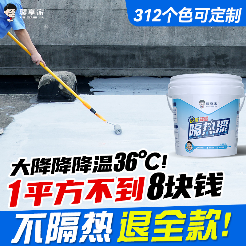 屋顶隔热防水涂料楼顶外墙防晒材料彩钢瓦翻新专用漆反射高温油漆 - 图2