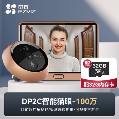 智能电子猫眼 萤石家用视讯门铃防盗门镜 EZVIZ门镜智能门铃 - 图1