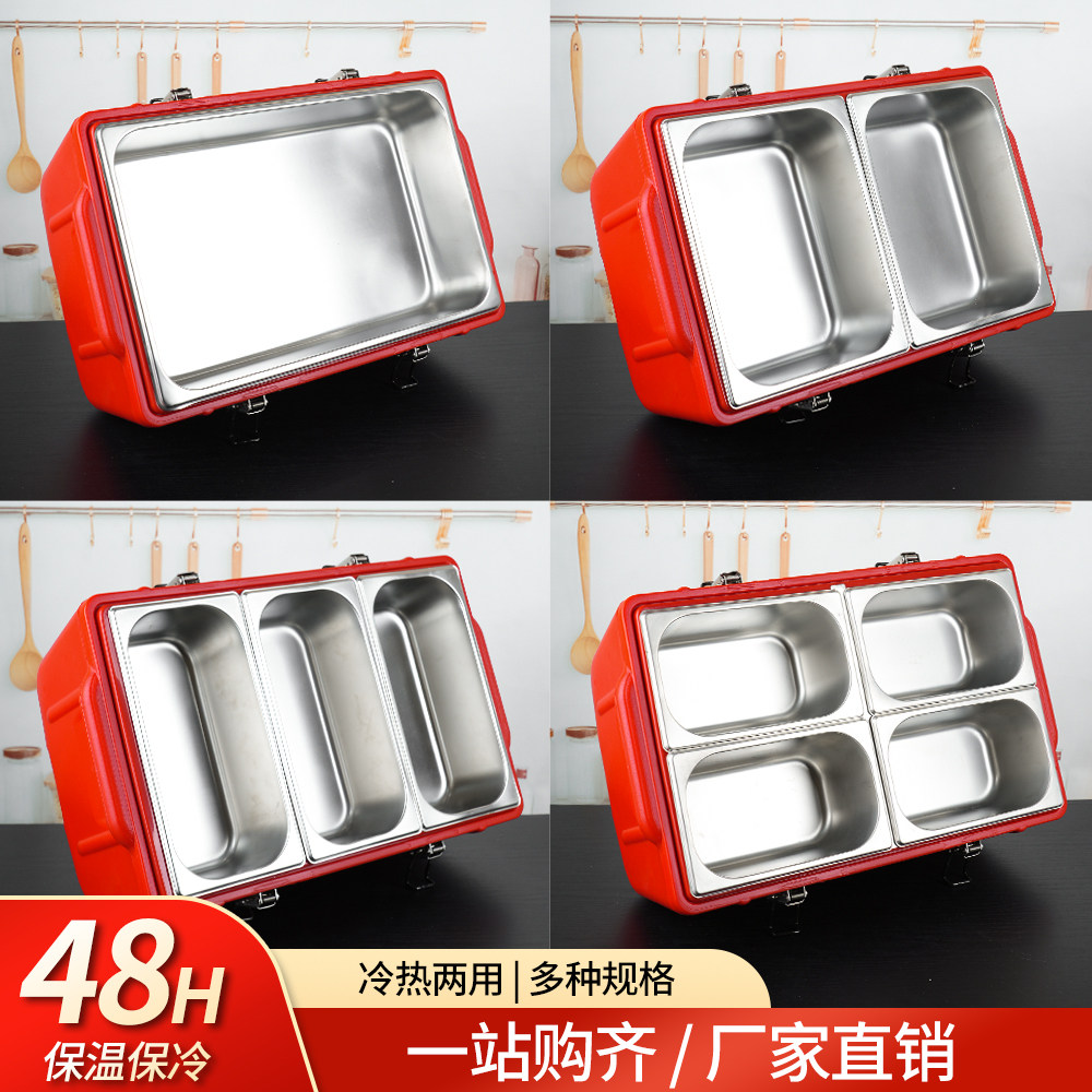 商用多格快餐外卖保冷箱食堂摆摊冷热两用饭菜送餐箱不锈钢保温箱,淘宝优惠券,粉丝福利购,淘宝优惠卷
