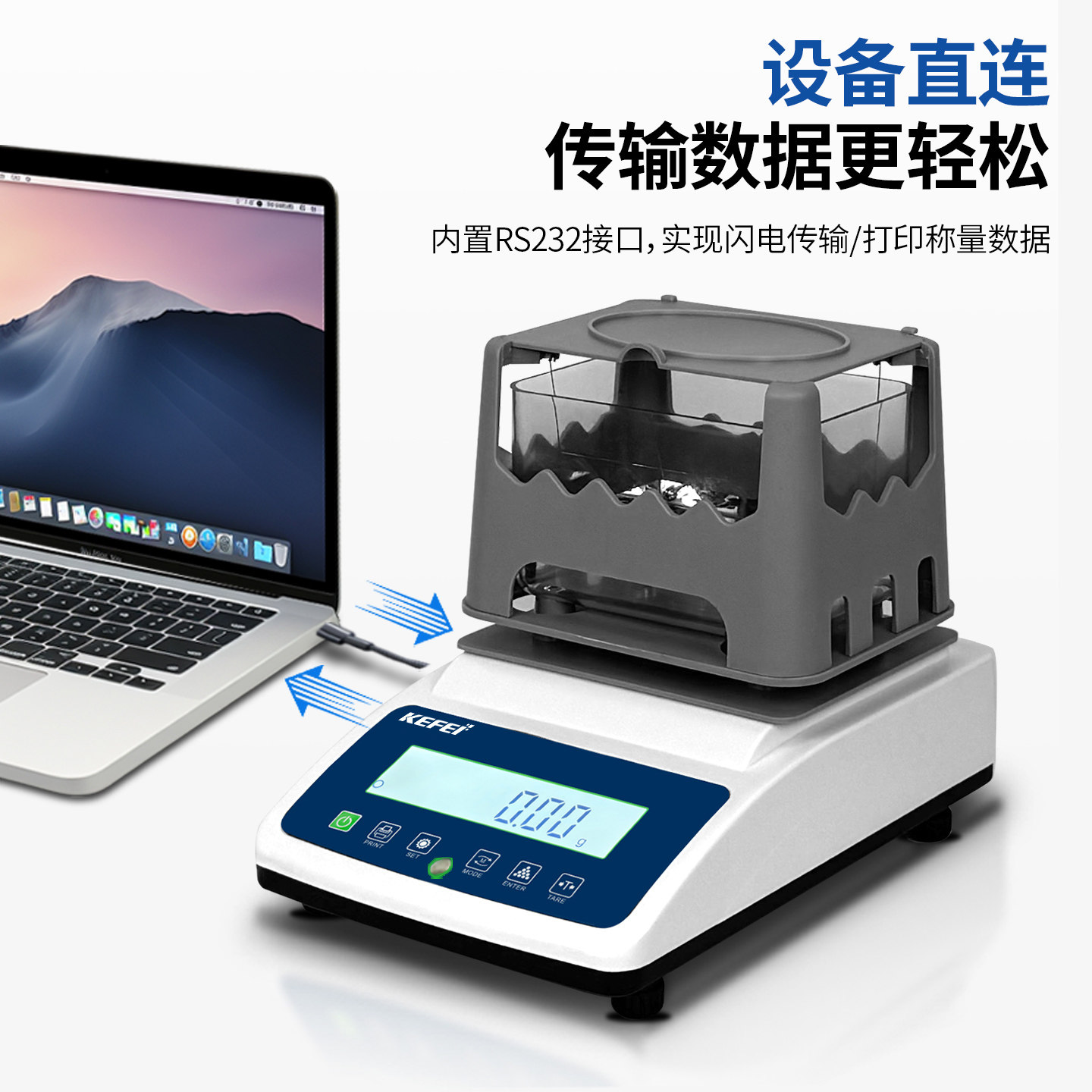 科菲固体液体电子密度计实验室高精度塑料橡胶粉末比重天平测量仪,淘宝优惠券,粉丝福利购,淘宝优惠卷