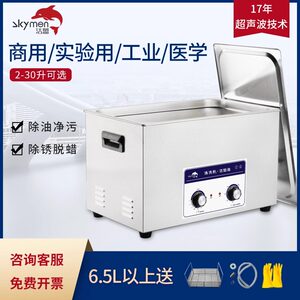 洁盟超声波清洗机除油除锈工业汽修大容量大功率线路板商用清洁机