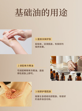 甜杏仁油100ml护肤脸部按摩婴儿油diy手工皂口红保湿基础油基底油