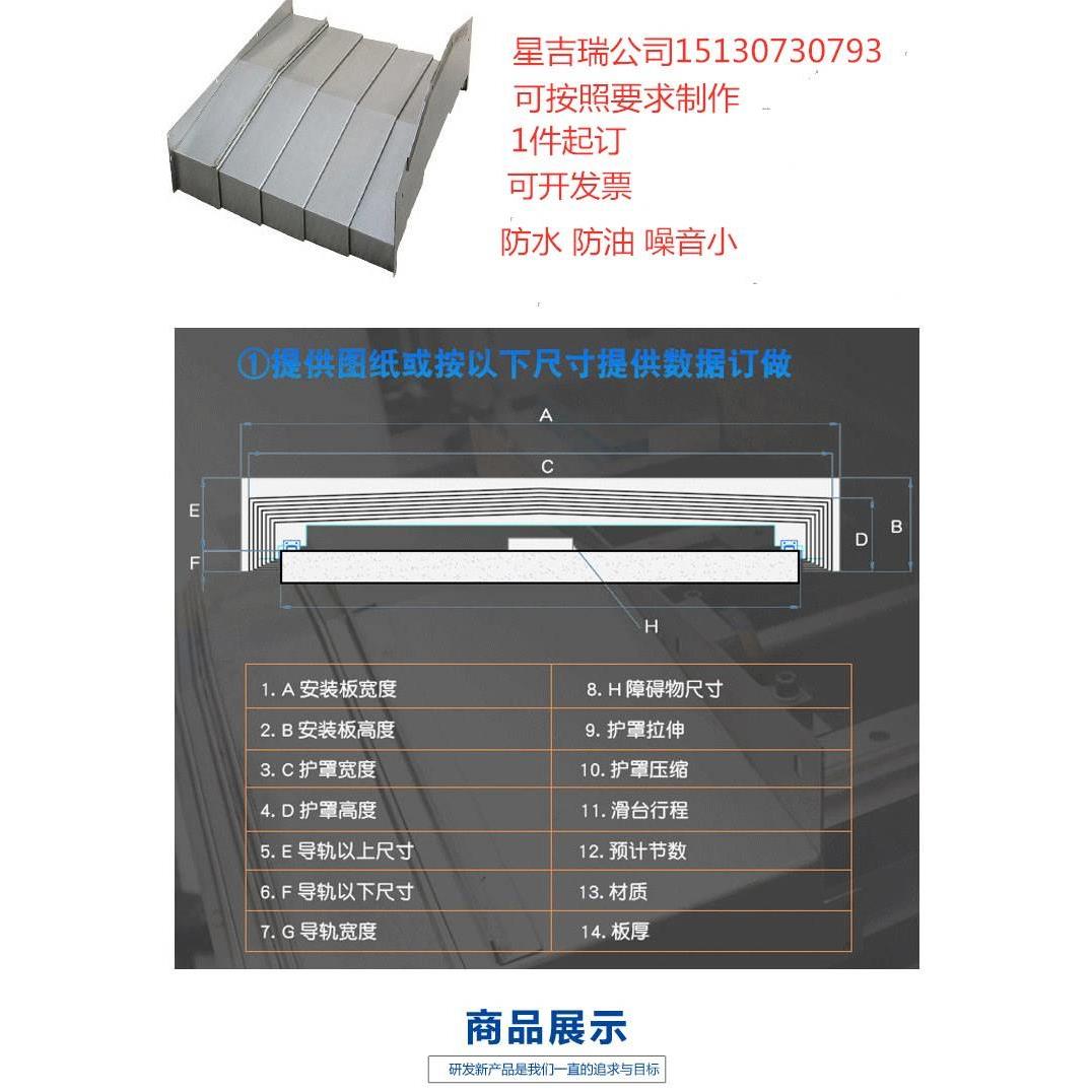 包邮 数控车床导轨护板 轴不锈钢板防护罩 维修伸缩式盖板防尘罩 - 图1