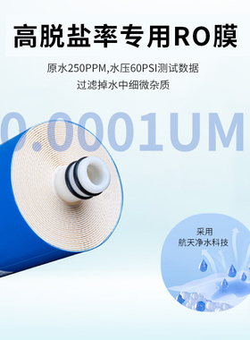 【更高脱盐率】RO膜滤芯【正品】