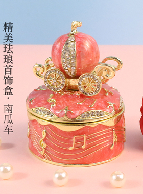 南瓜马车圆盒戒指盒珐琅彩首饰盒