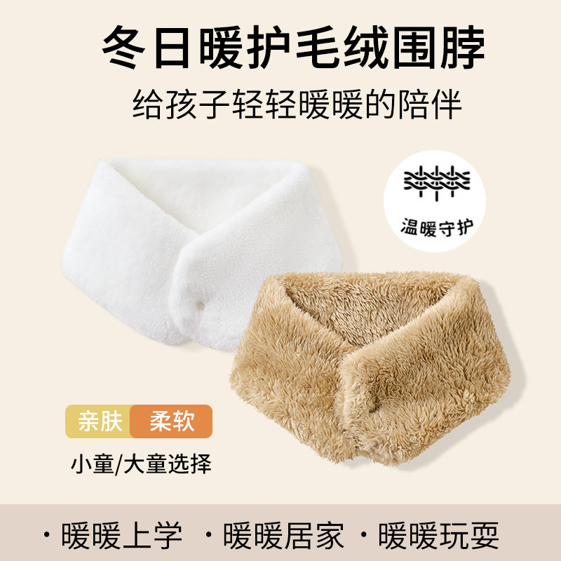 儿童按扣围脖假领加绒加厚护颈保暖围巾冬季宝防风寒毛绒脖套毛领,淘宝优惠券,粉丝福利购,淘宝优惠卷