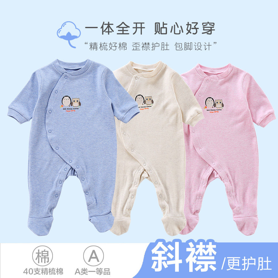 新生包脚连脚袜春秋装宝宝睡衣 心上宝连身衣/爬服/哈衣