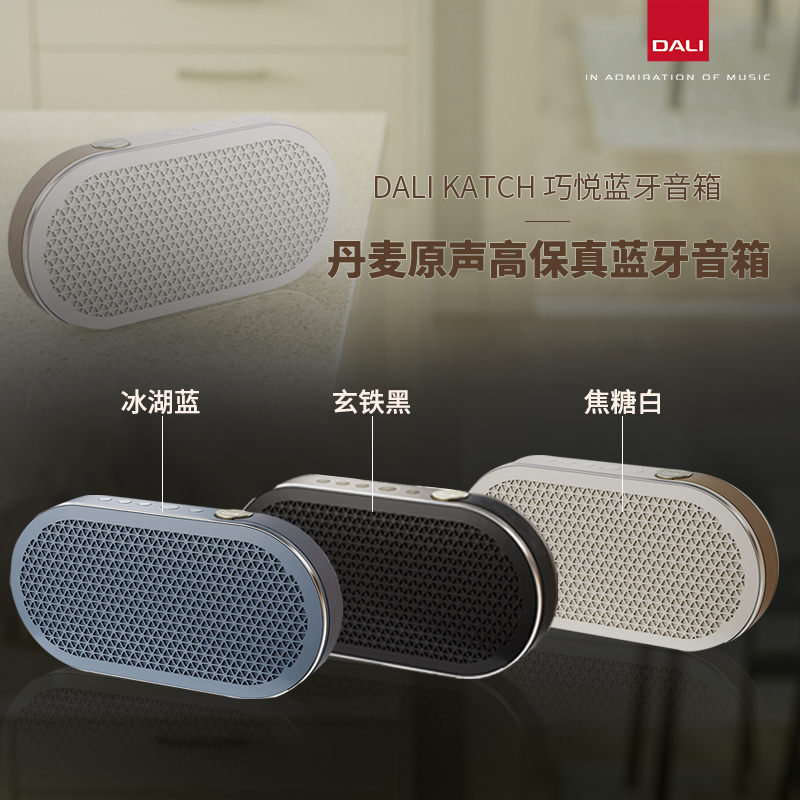 达尼（DALI）巧悦KATCH G2无线蓝牙有源音箱桌面高保真HIFI音响 - 图0