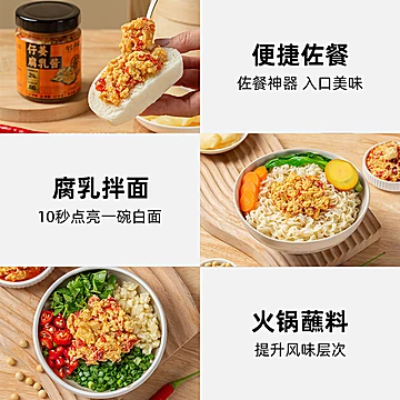 有言有味烧椒腐乳酱200g[7元优惠券]-寻折猪