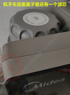 美的净水机原装正品MRO205-5专用