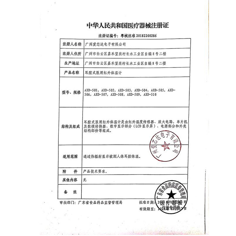 海氏海诺电子家用高精度婴儿体温枪 海氏海诺思利安体温计类