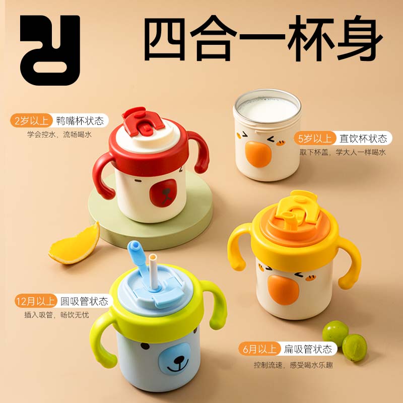 精灵兔儿童水杯家用316L不锈钢宝宝刻度吸管杯学饮杯家用牛奶杯