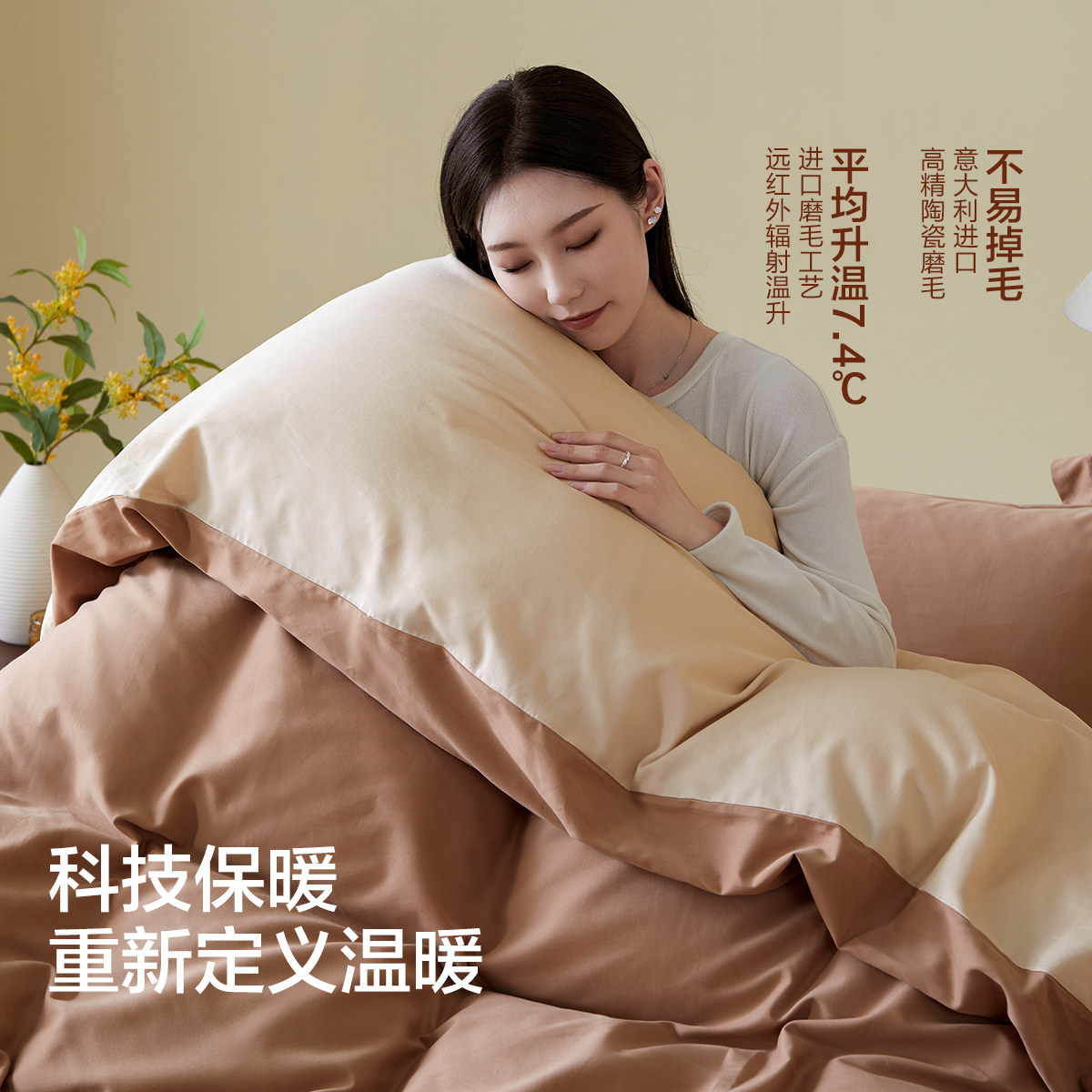 水星家纺60支新疆长绒棉磨毛四件套全棉纯棉套件秋冬保暖床品新款,淘宝优惠券,粉丝福利购,淘宝优惠卷