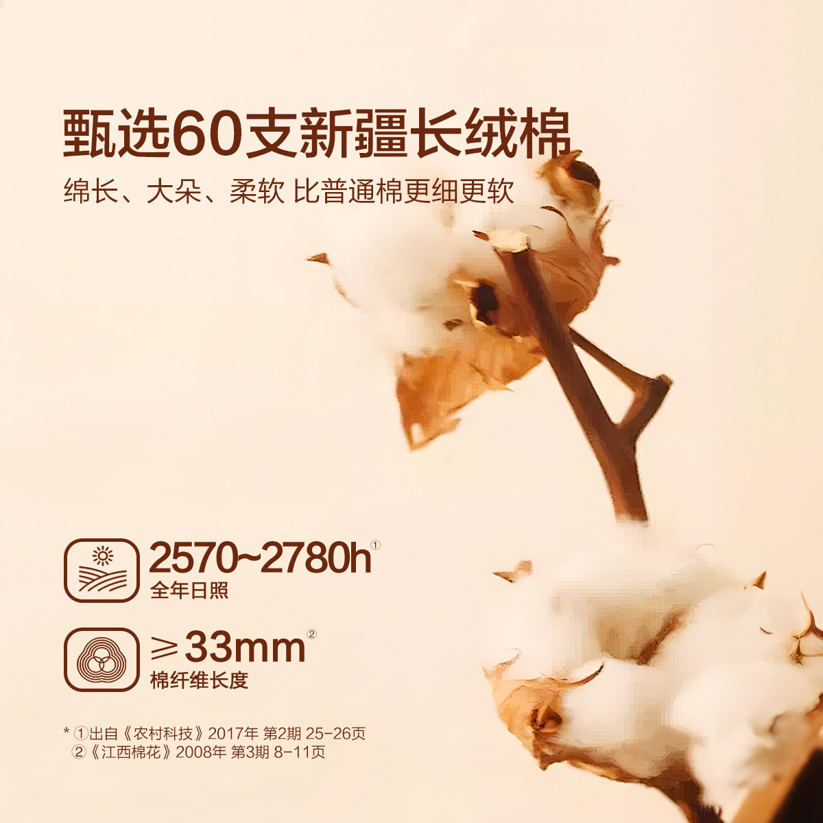 水星家纺60支新疆长绒棉磨毛四件套全棉纯棉套件秋冬保暖床品新款,淘宝优惠券,粉丝福利购,淘宝优惠卷