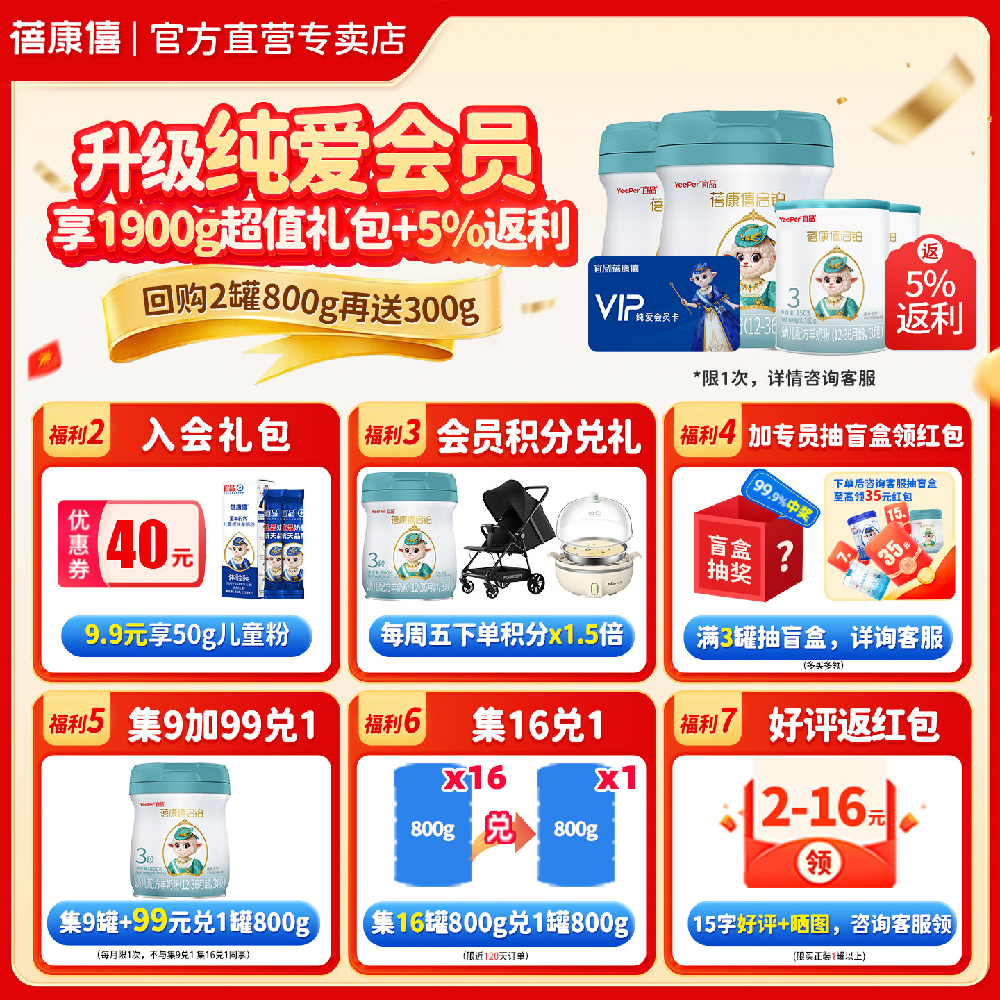 蓓康僖启铂婴幼儿配方羊奶粉3段800g*2+400g官方正品1-3岁绵羊奶