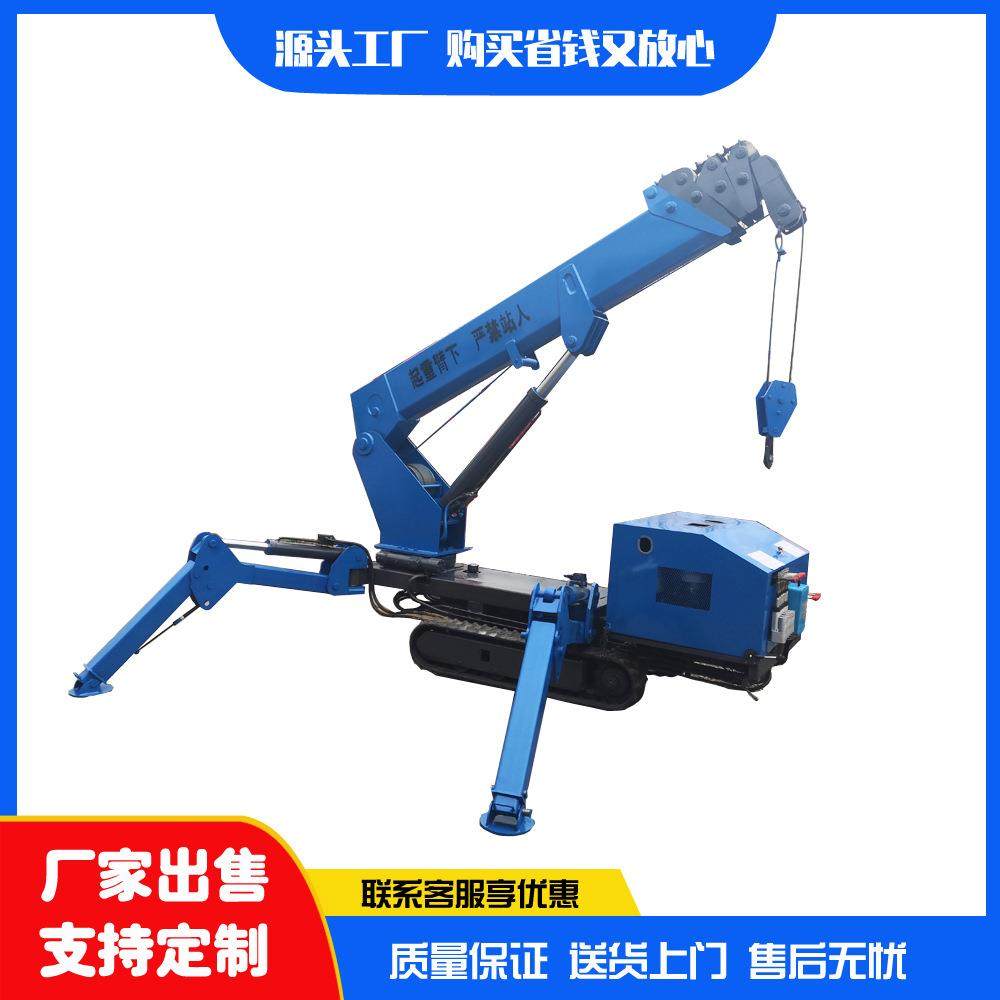 4吨履带行走蜘蛛起重机遥控操作室内吊运吊车移动蜘蛛式折臂吊,淘宝优惠券,粉丝福利购,淘宝优惠卷