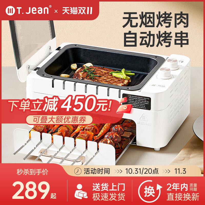  川简烤串机/电烤炉