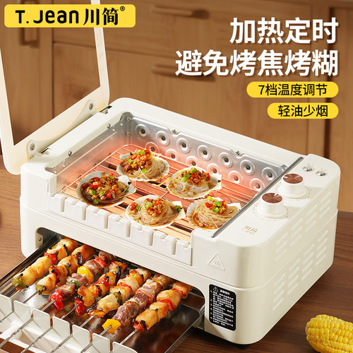 川简烤串机全自动旋转煎烤涮一体锅电烤盘家用无烟烤肉串盘烧烤炉 - 图2
