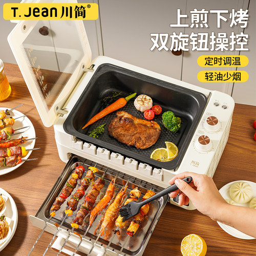 川简烤串机全自动旋转煎烤涮一体锅电烤盘家用无烟烤肉串盘烧烤炉 - 图3