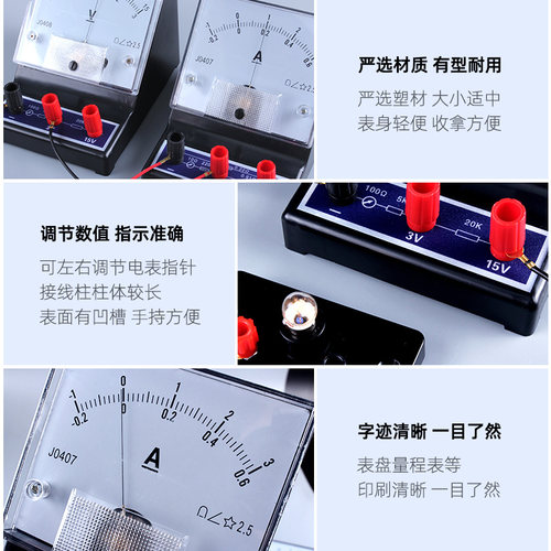 电流表电压表灵敏电流计初高中物理电学演示教学电表教具A—V—G学生实验器材 - 图1