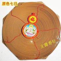 3 days 7 days 15 days 30 days and a half and three days seven-day pan with great pan aroma threading taverless Buddha for a Buddhist home temple