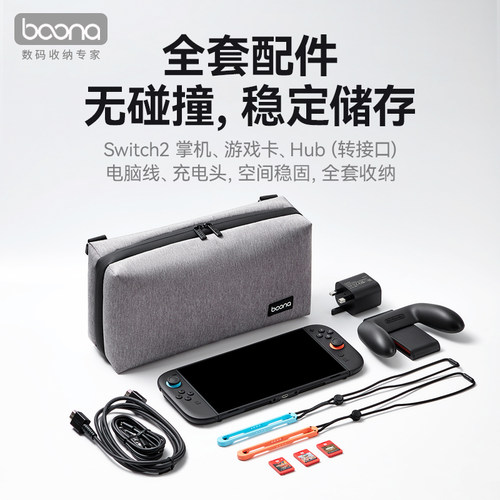 包纳游戏掌机Switch2收纳包适用于ROG掌机斜挎包NS2配件保护套适用ROG Ally掌机拯救者掌机LEGIONGOG47收纳包 - 图0