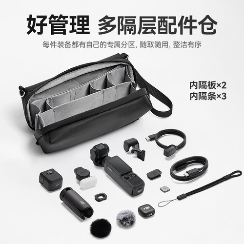 包纳适用于大疆Pocket4/4P/3收纳包Pocket4Pro运动相机包大疆配件包手持收纳盒便携包手提口袋云台相机滤镜 - 图1