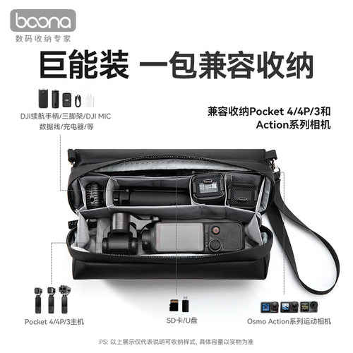 包纳适用于大疆Pocket4/4P/3收纳包Pocket4Pro运动相机包大疆配件包手持收纳盒便携包手提口袋云台相机滤镜 - 图0