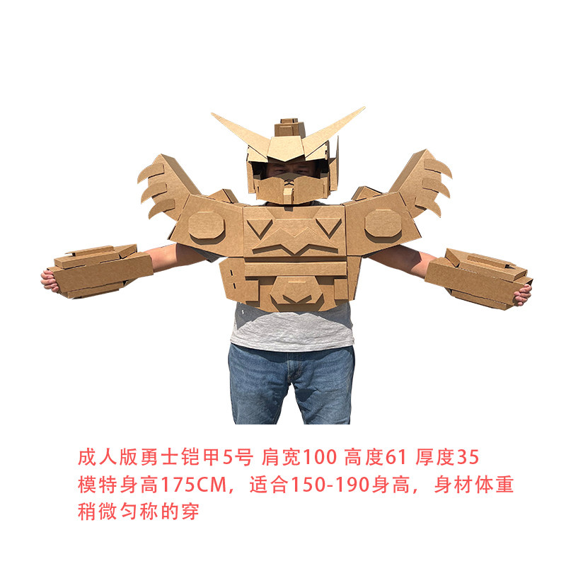 儿童纸箱机器人手工制作材料成人环保纸板穿戴盔甲幼儿园角色扮演,淘宝优惠券,粉丝福利购,淘宝优惠卷