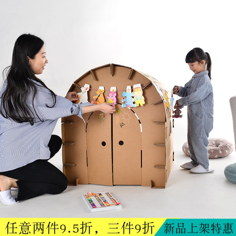 幼儿园手工制作diy拼装纸板模型 儿童纸箱玩具屋大房子帐篷游戏屋