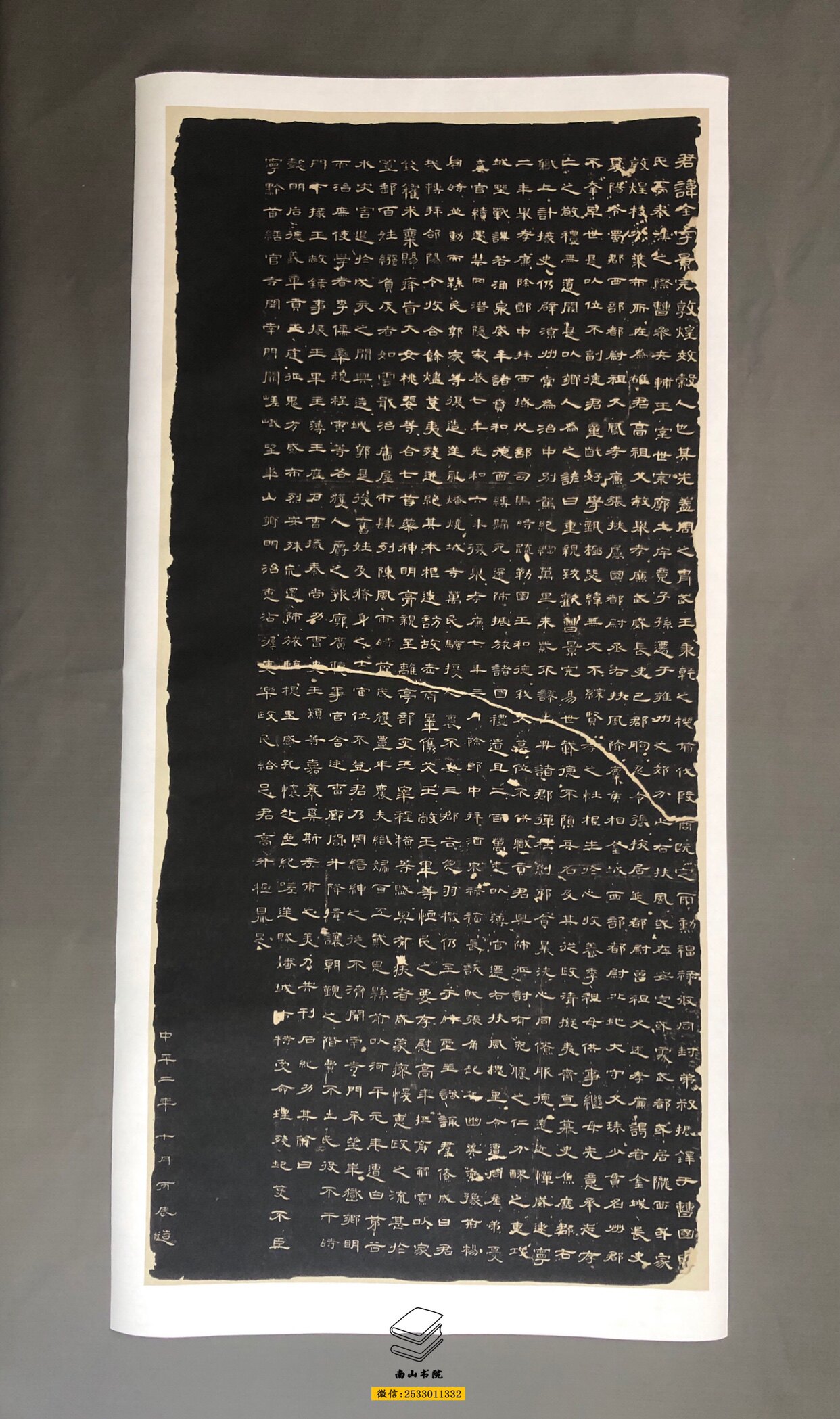 隶书曹全碑拓片 整幅字帖 原色高清复制 宣纸艺术微喷临摹装饰
