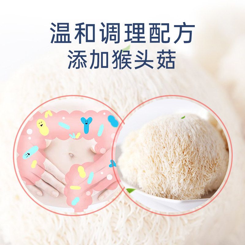 每益菲幽门杆菌益生菌猴头菇粉 每益菲益生菌