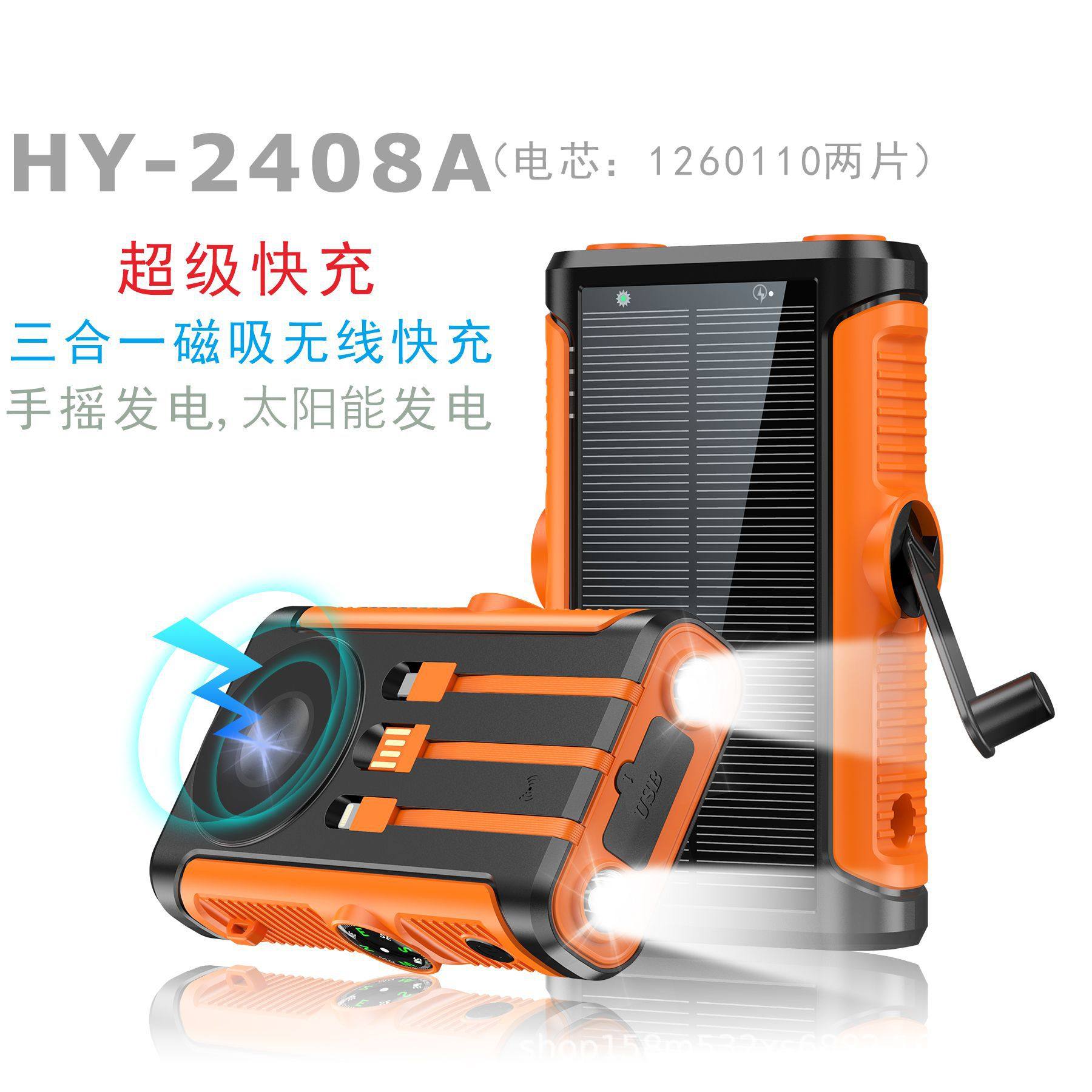 手摇发电20000毫安大容量太阳能三防充电宝带灯磁吸手表无线快充,淘宝优惠券,粉丝福利购,淘宝优惠卷