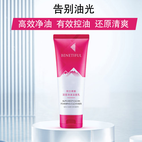 上海维娜化妆品蓓霓芬阿尔卑斯深层泡沫洁面乳深层洗面奶男女通用 - 图1