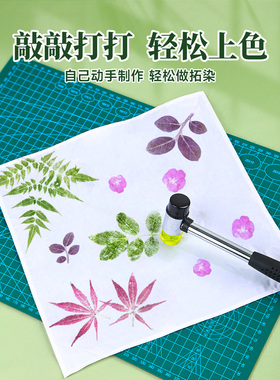 植物拓印材料包扎染色帆布袋拓染鲜花草树叶幼儿园手工具儿童diy