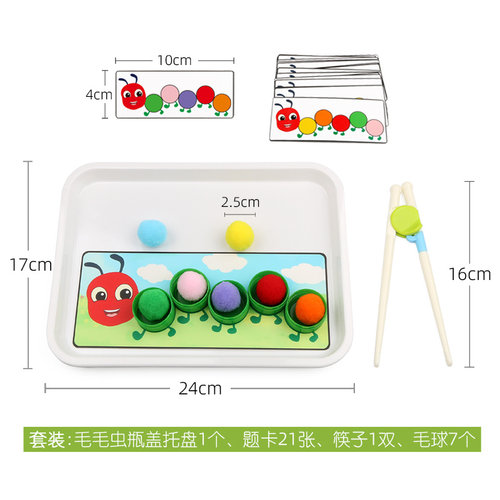 幼儿园操作区域材料好饿的毛毛虫夹毛球游戏蒙氏益智小班自制教具 - 图1