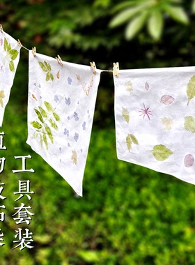 幼儿园儿童植物拓印材料包敲拓染工具扎染方巾树叶拓印帆布包拓包