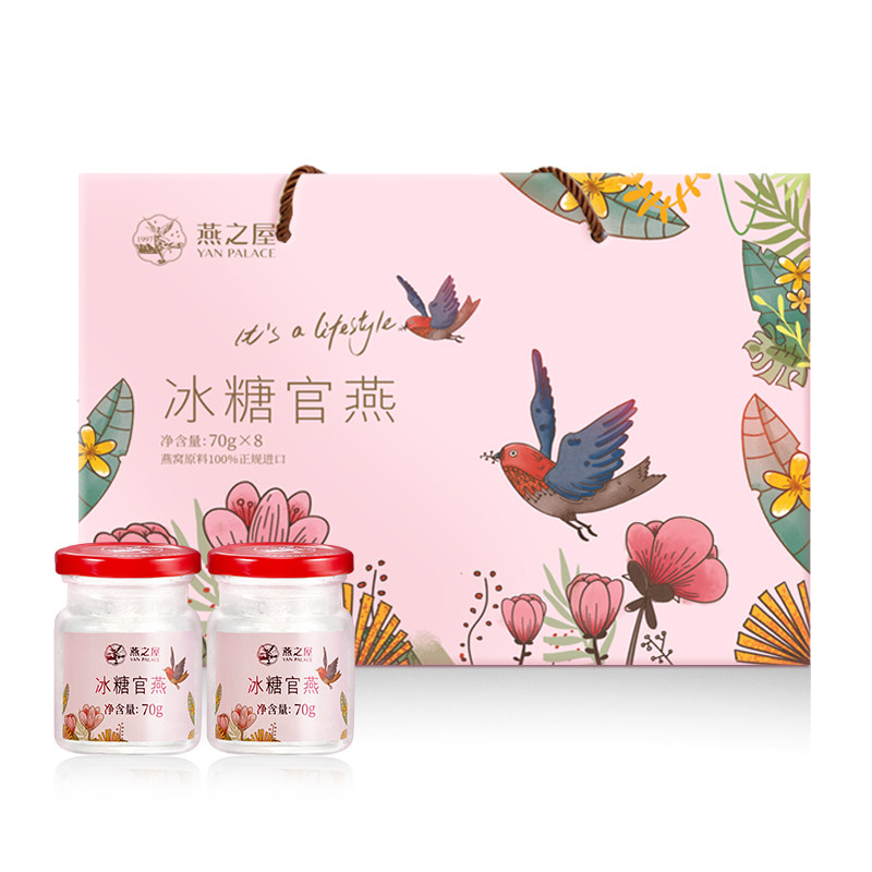燕之屋燕窝礼盒即食冰糖孕妇营养品 燕之屋创远即食燕窝