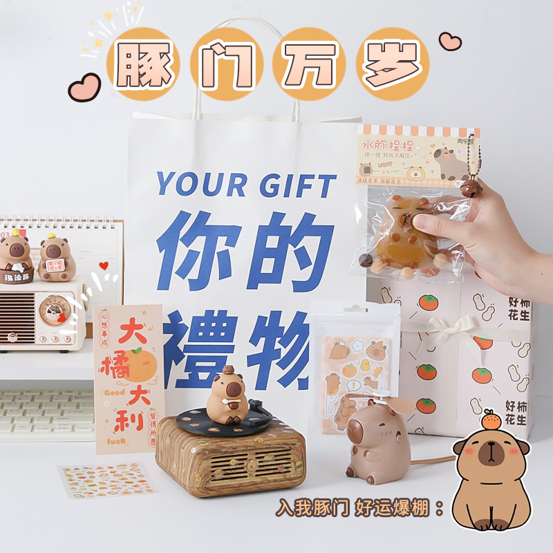 卡皮巴拉周边生日礼物女生闺蜜初中女孩子蓝牙音响音箱七夕情人节 - 图3