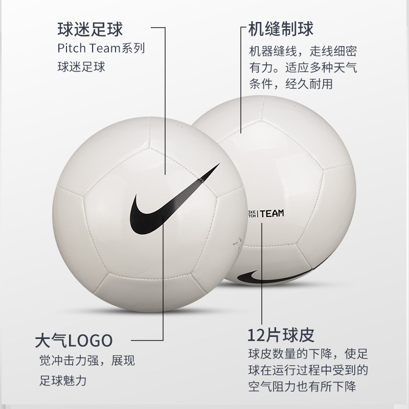 小李子nike比赛训练基础款防爆足球 小李子足球足球