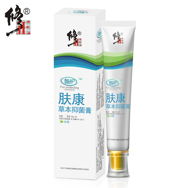 抑菌乳膏出汗杀菌脚痒水泡喷雾喷剂 修正皖创皮肤消毒护理（消）