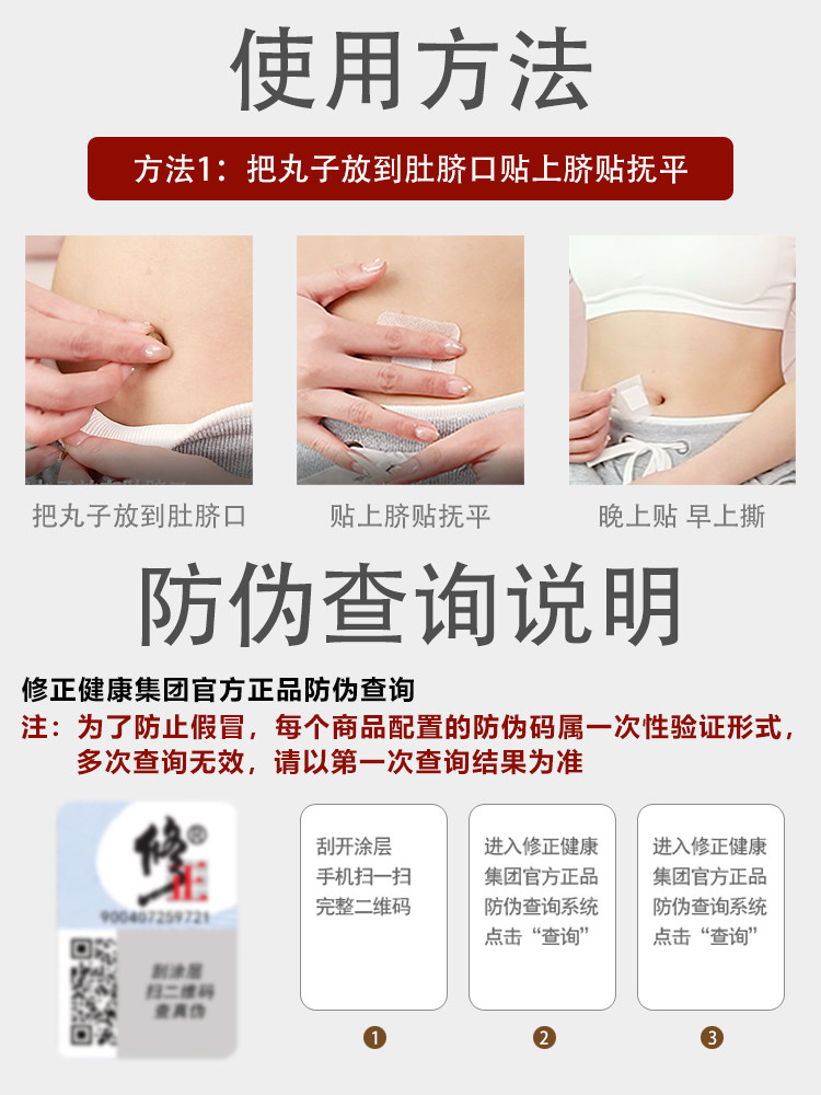 修正艾脐贴谢娜同款南怀瑾肚脐贴 修正皖创艾灸/艾草/艾条/艾制品
